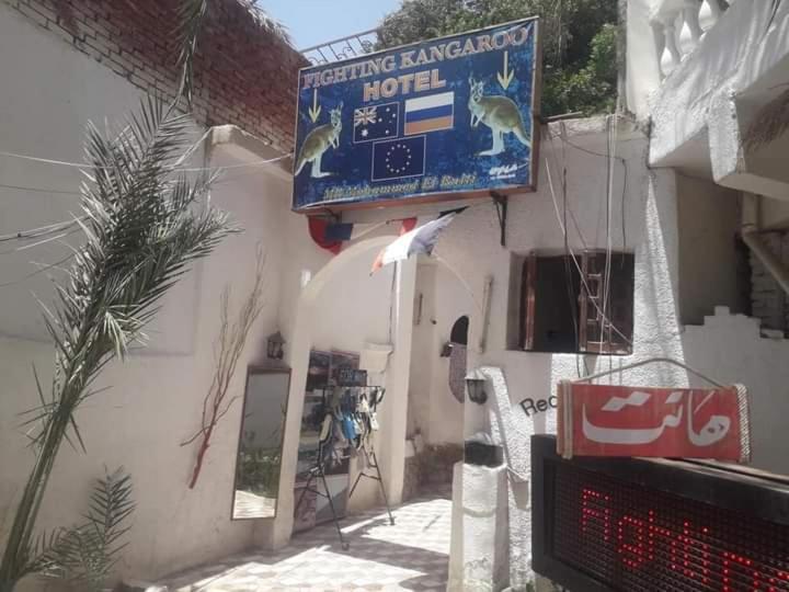 Fighting Kangaroo Camp Hotel Dahab Exterior foto